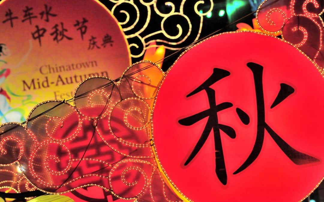 Mid-Autumn Festival