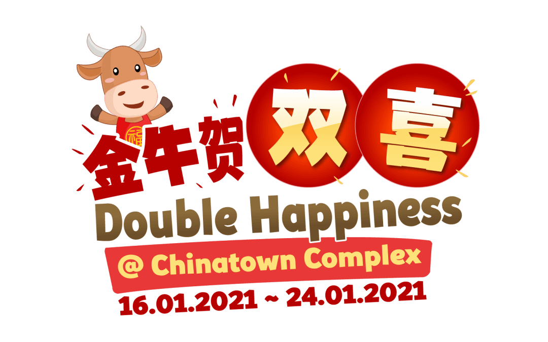 Double Happiness @ Chinatown Complex