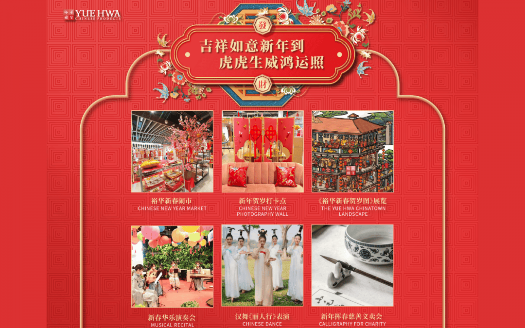 Yue Hwa Chinese New Year Activities