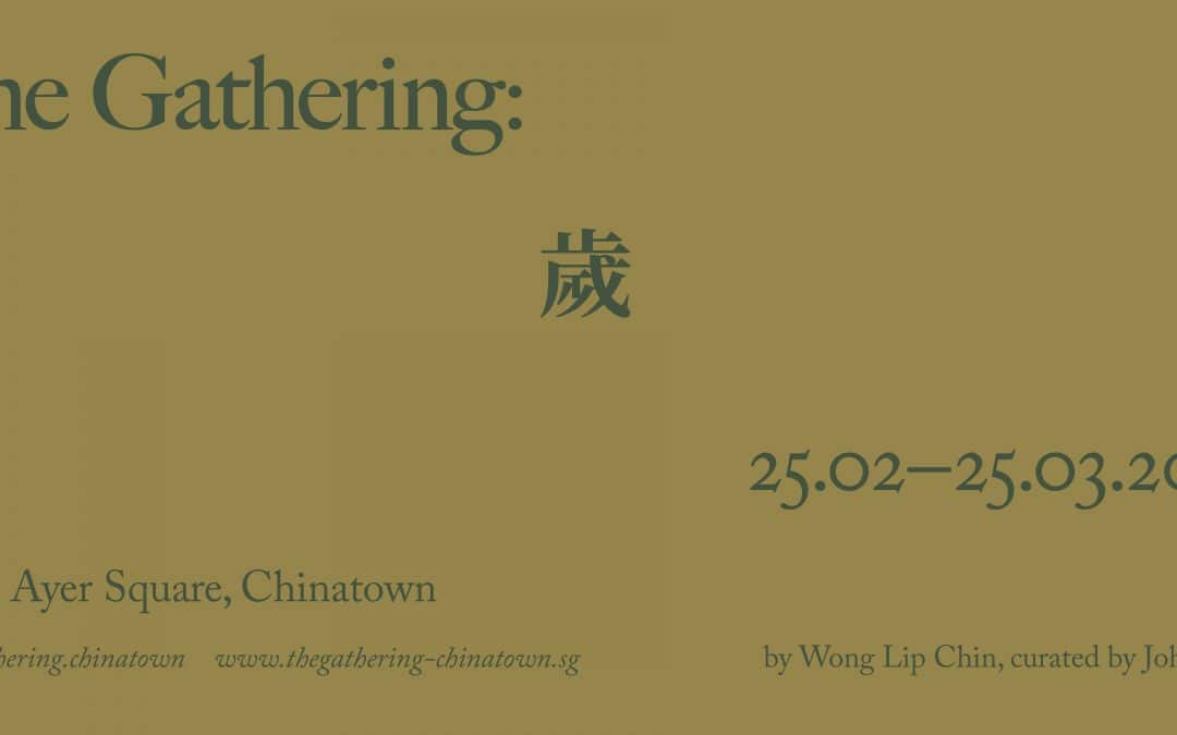 The Gathering: 千岁宫