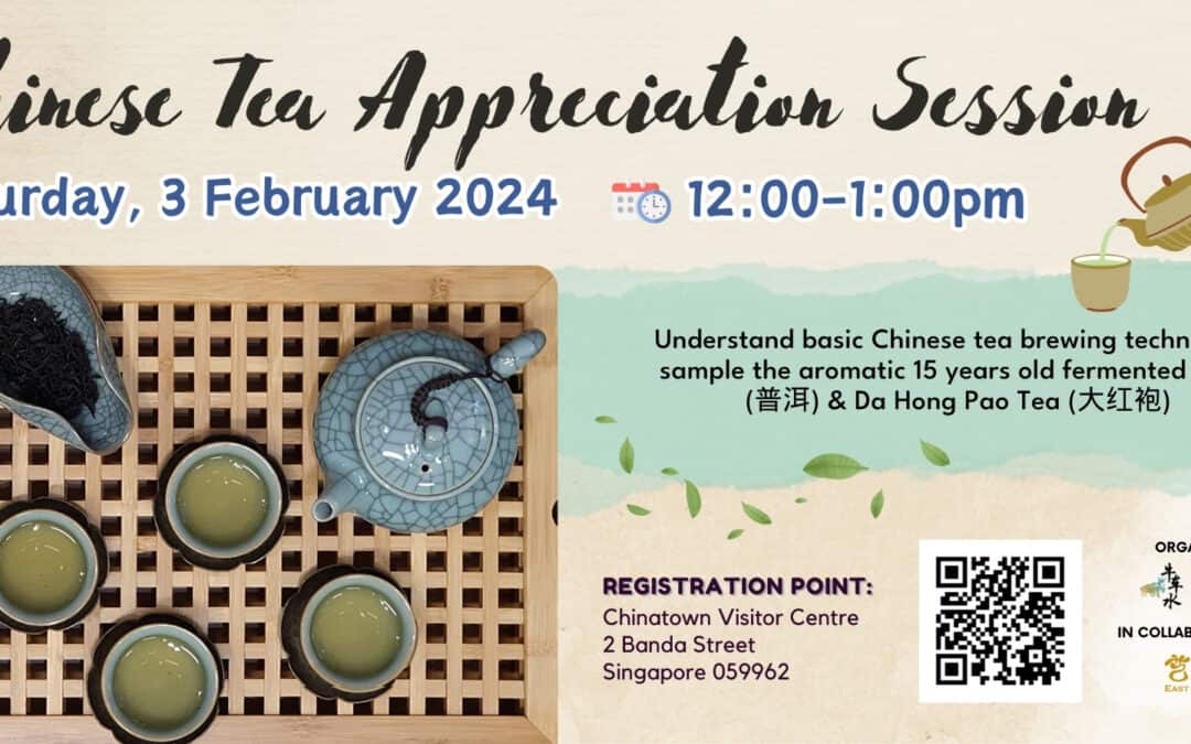 Chinese Tea Appreciation Session