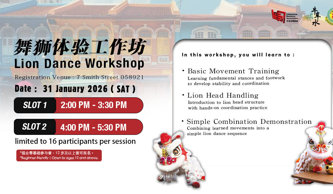Lion Dance Workshop by award-winning Tian Eng