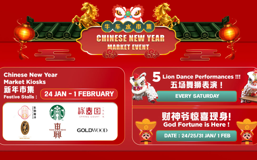 Heng Ong Huat @ Chinatown Smith Street CNY Festive Market